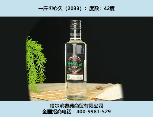 黑龙江东北白酒