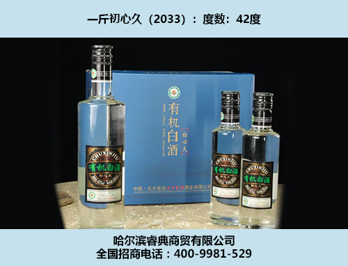 黑龙江东北白酒