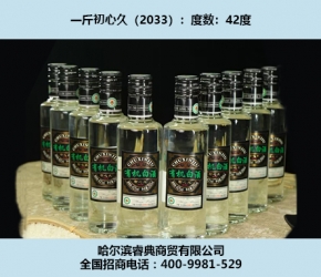 黑龙江东北白酒是食品，安全是首要