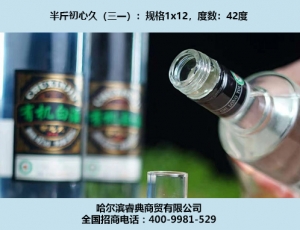 上海初心久酒（三一）