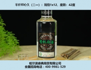 大连初心久酒（三一）