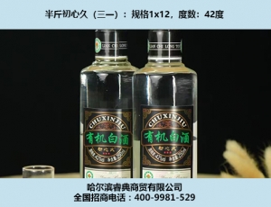 大庆初心久酒（三一）