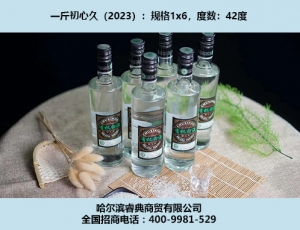 苏州初心久酒（2023）