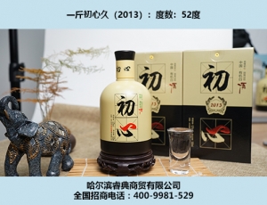 杭州初心酒2013