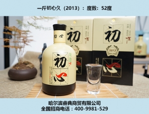 上海初心酒2013