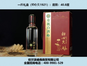 青岛初心酒1921